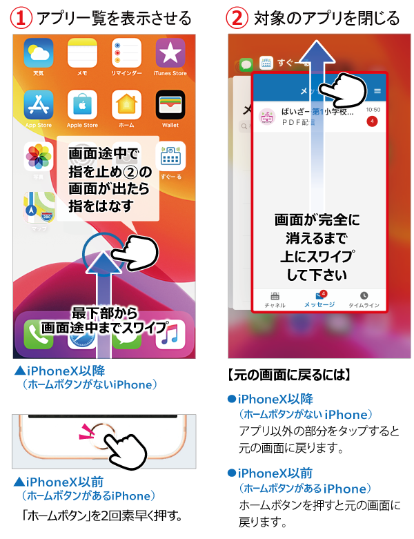 ■アンケート・欠席連絡・健康連絡帳の操作ができません。-2.png