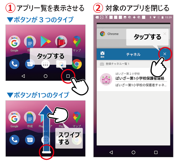 ■アンケート・欠席連絡・健康連絡帳の操作ができません。-1.png