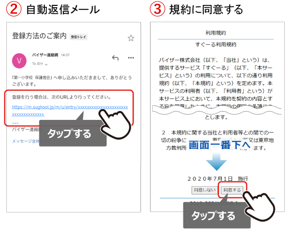 ■チャネル登録【空メールから登録】-2.png