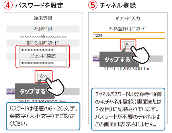 ■チャネル登録【空メールから登録】-3.png