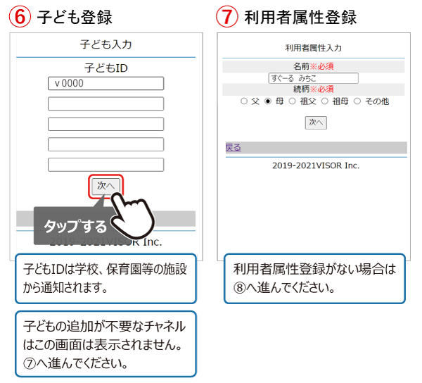 ■チャネル登録【空メールから登録】-4.png