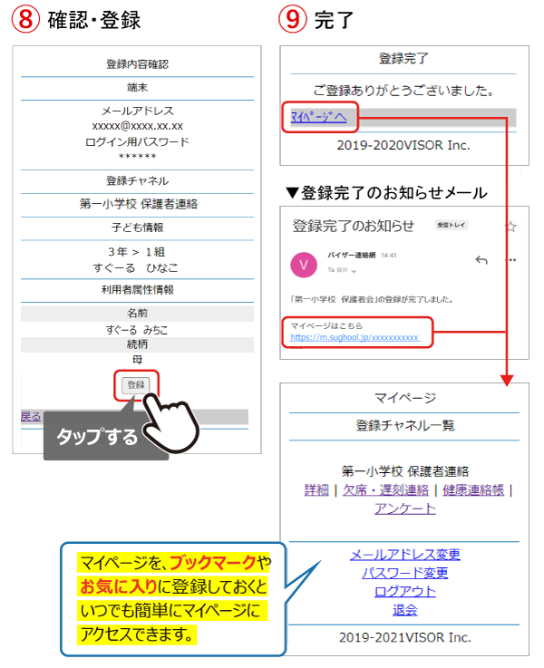 ■チャネル登録【空メールから登録】-5.png