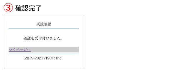 ■既読確認-2.png