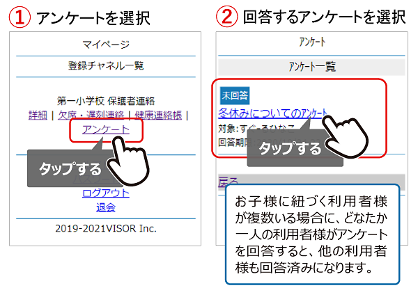■アンケート の回答と修正-1.png