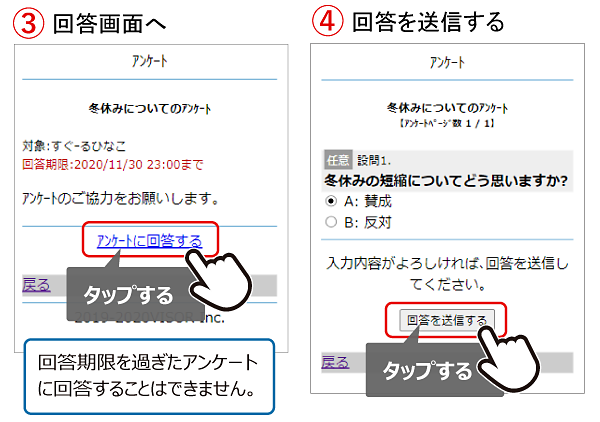 ■アンケート の回答と修正-2.png
