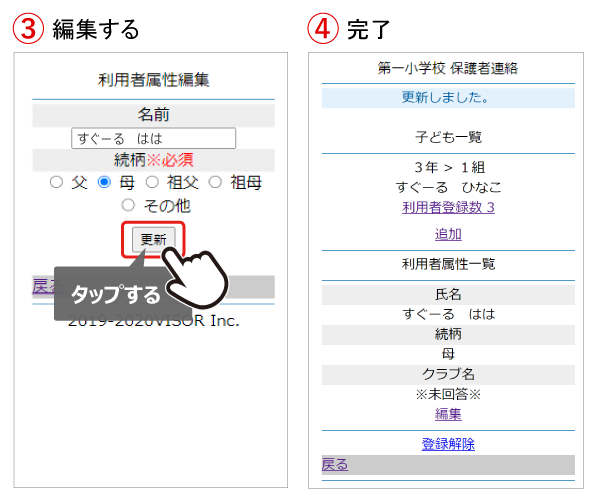■利用者属性の編集-2.png