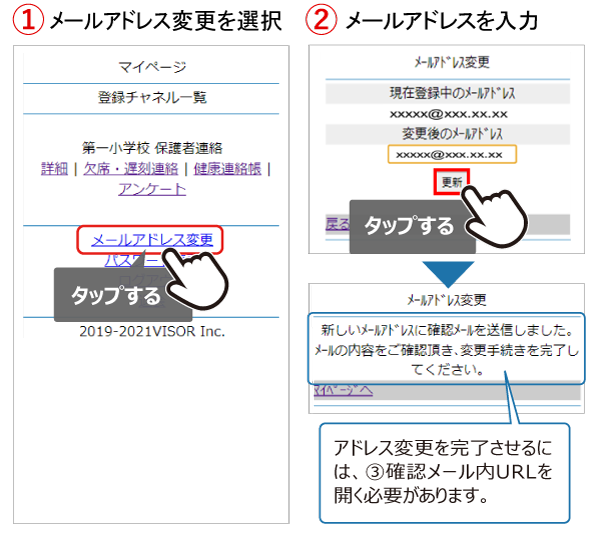 ■メールアドレス変更-1.png