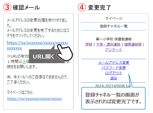 ■メールアドレス変更-2.png
