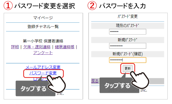 ■パスワード変更-1.png