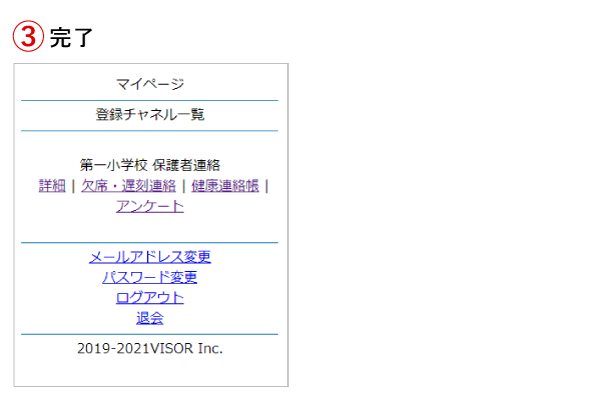 ■パスワード変更-2.png