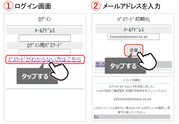 ■ログインパスワードがわからない場合-1.png