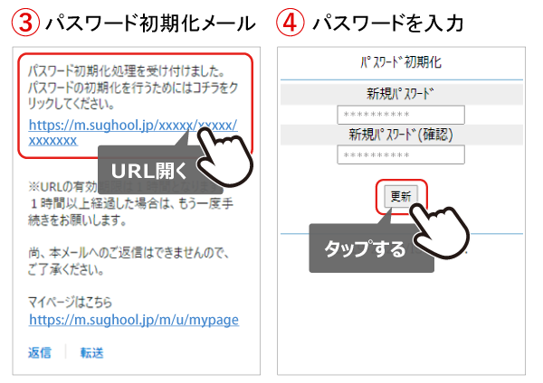 ■ログインパスワードがわからない場合-2.png