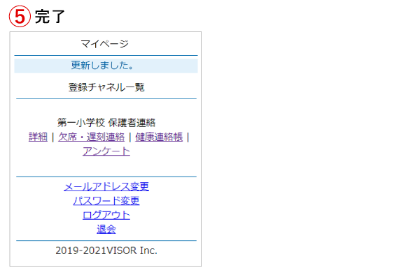 ■ログインパスワードがわからない場合-3.png