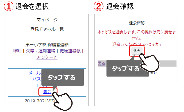 ■退会-1.png