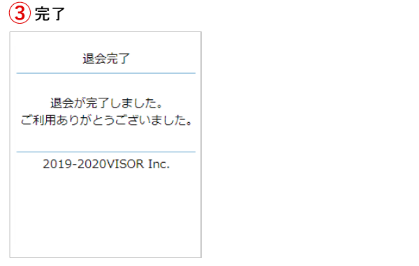 ■退会-2.png
