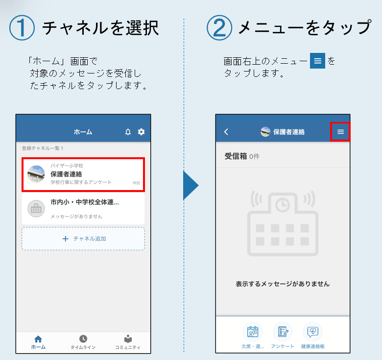 ■ゴミ箱に入っているメッセージを一括で受信箱に戻す(復元する)-1.png