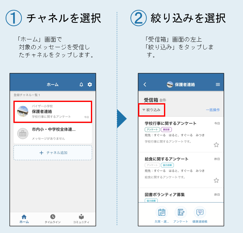■キーワード検索によるメッセージの絞り込みを行う-1.png