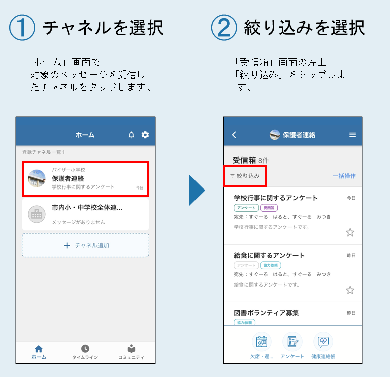 ■タグによるメッセージの絞り込みを行う-1.png